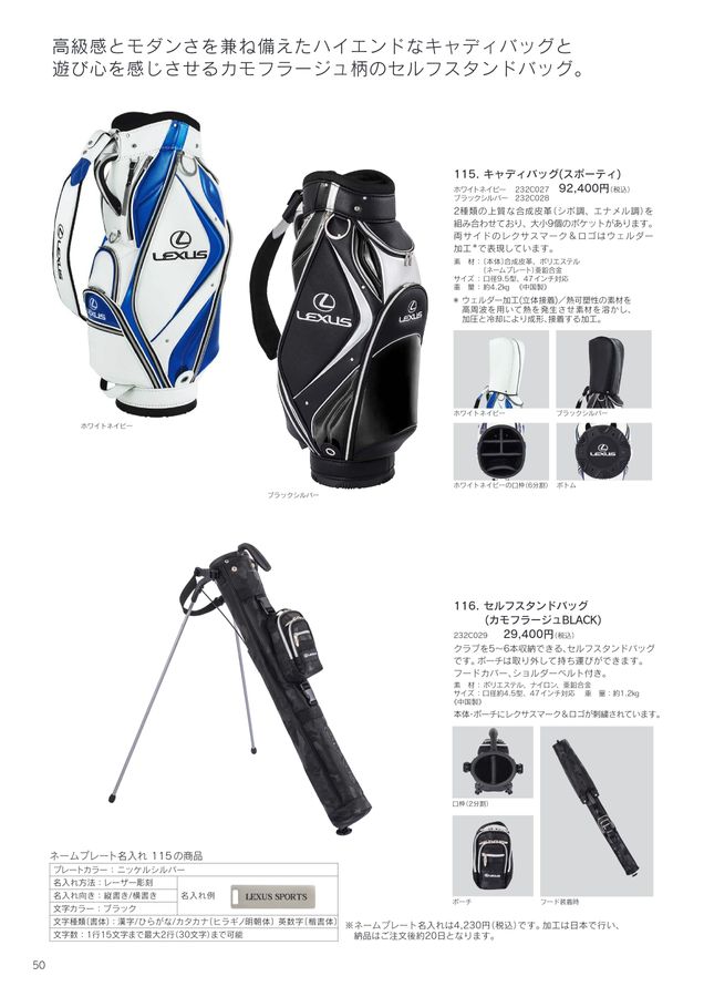 LEXUS COLLECTION 2024 SPRING／SUMMER