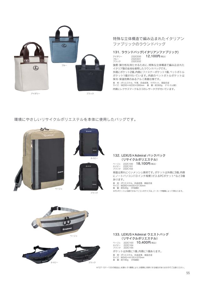 LEXUS COLLECTION 2024 SPRING／SUMMER