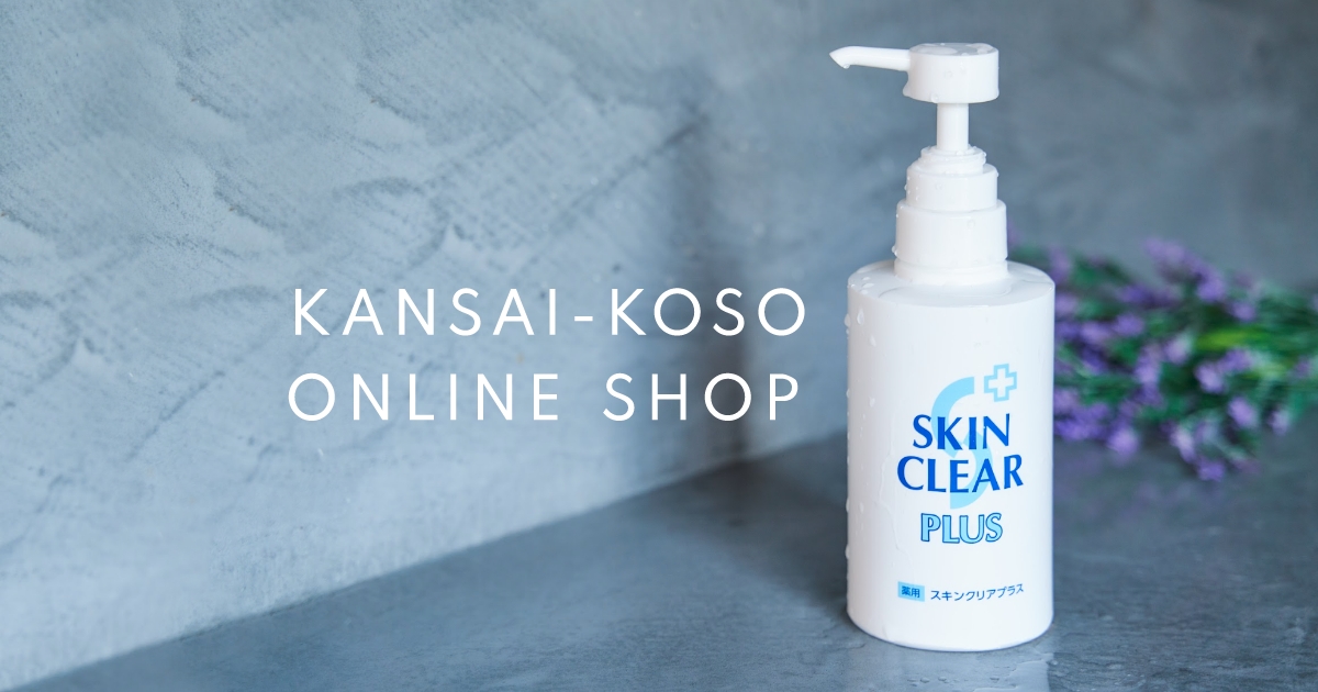 スキンクリアプラス