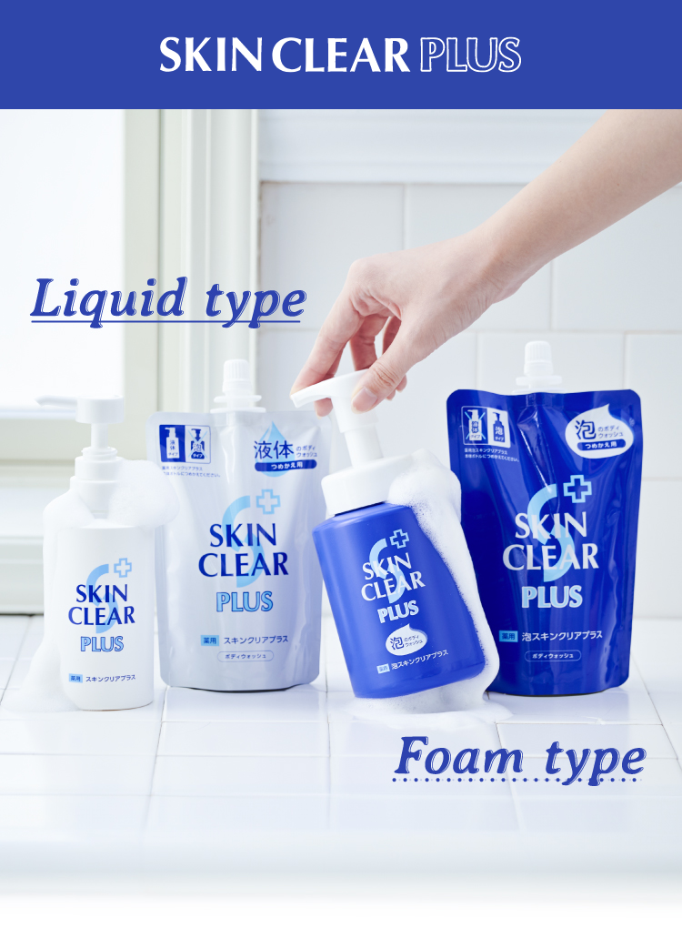 スキンクリアプラス｜関西酵素オンラインショップ