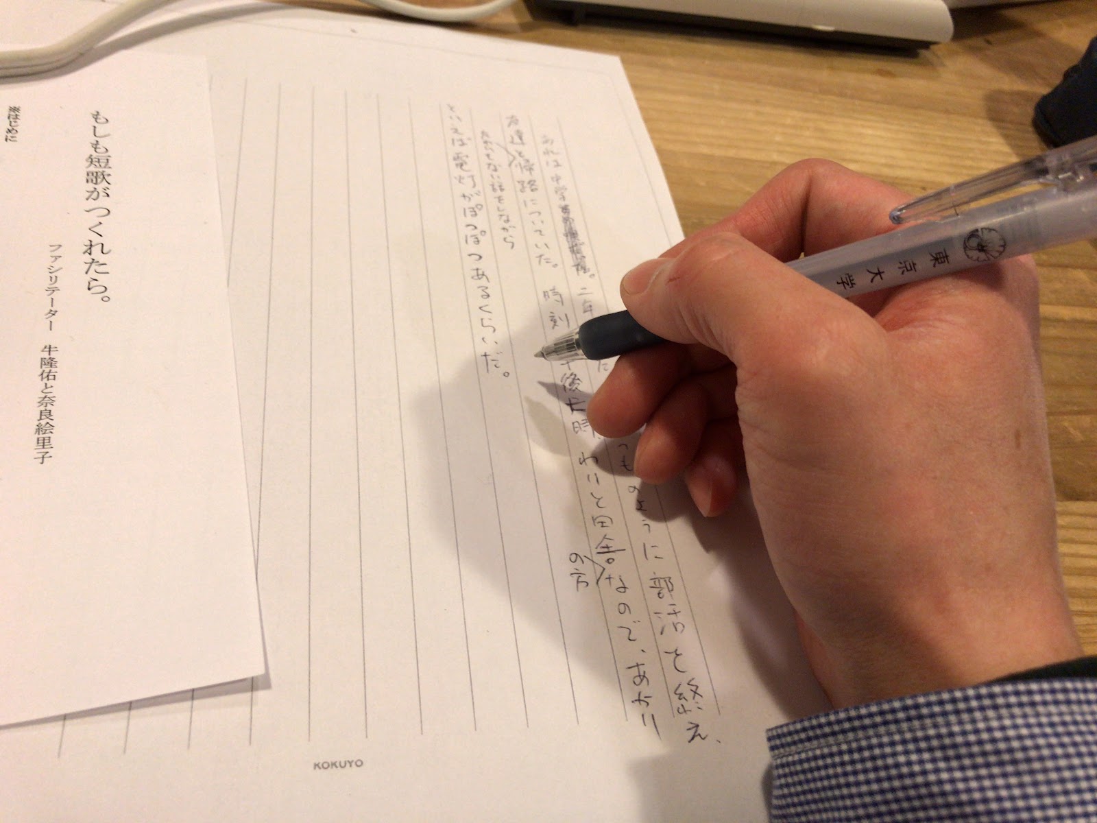 初心者向け短歌ワークショップに短歌初心者が参加したら、ちゃんと短歌