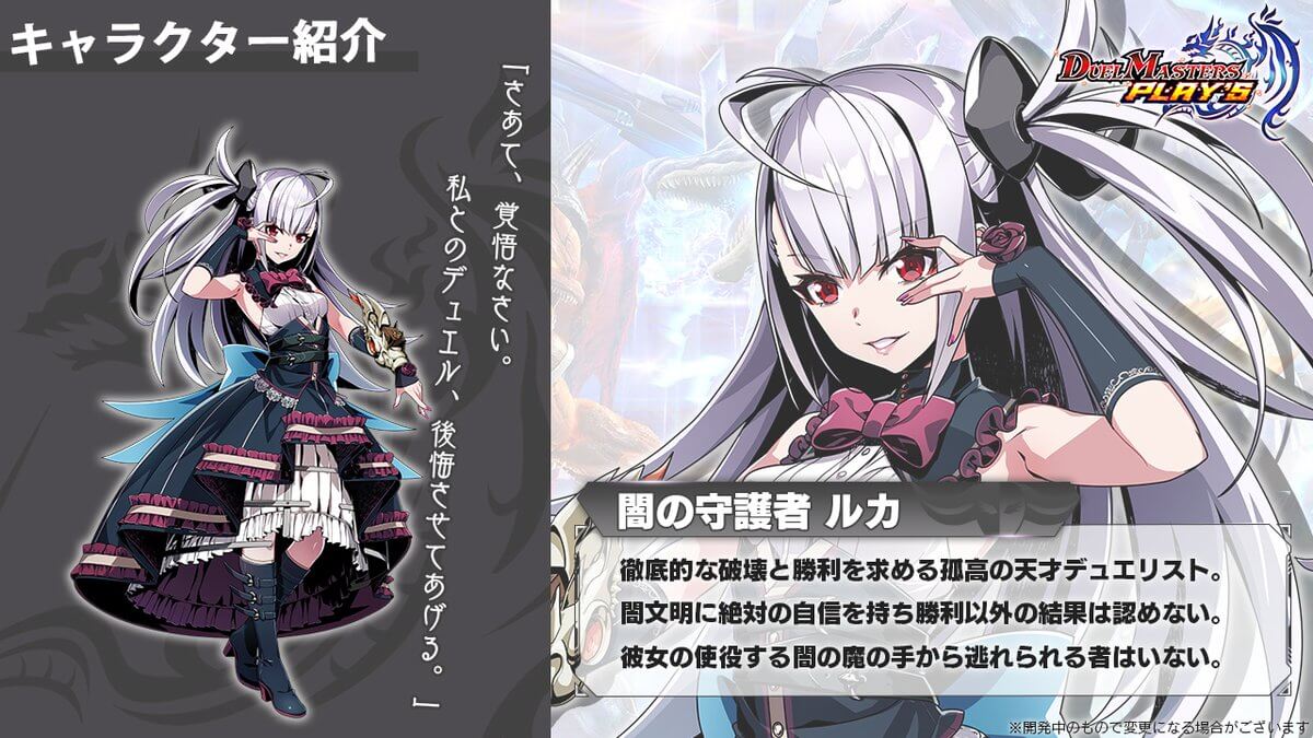 デュエプレ】ルカのプロフィールと入手方法 - 神ゲー攻略