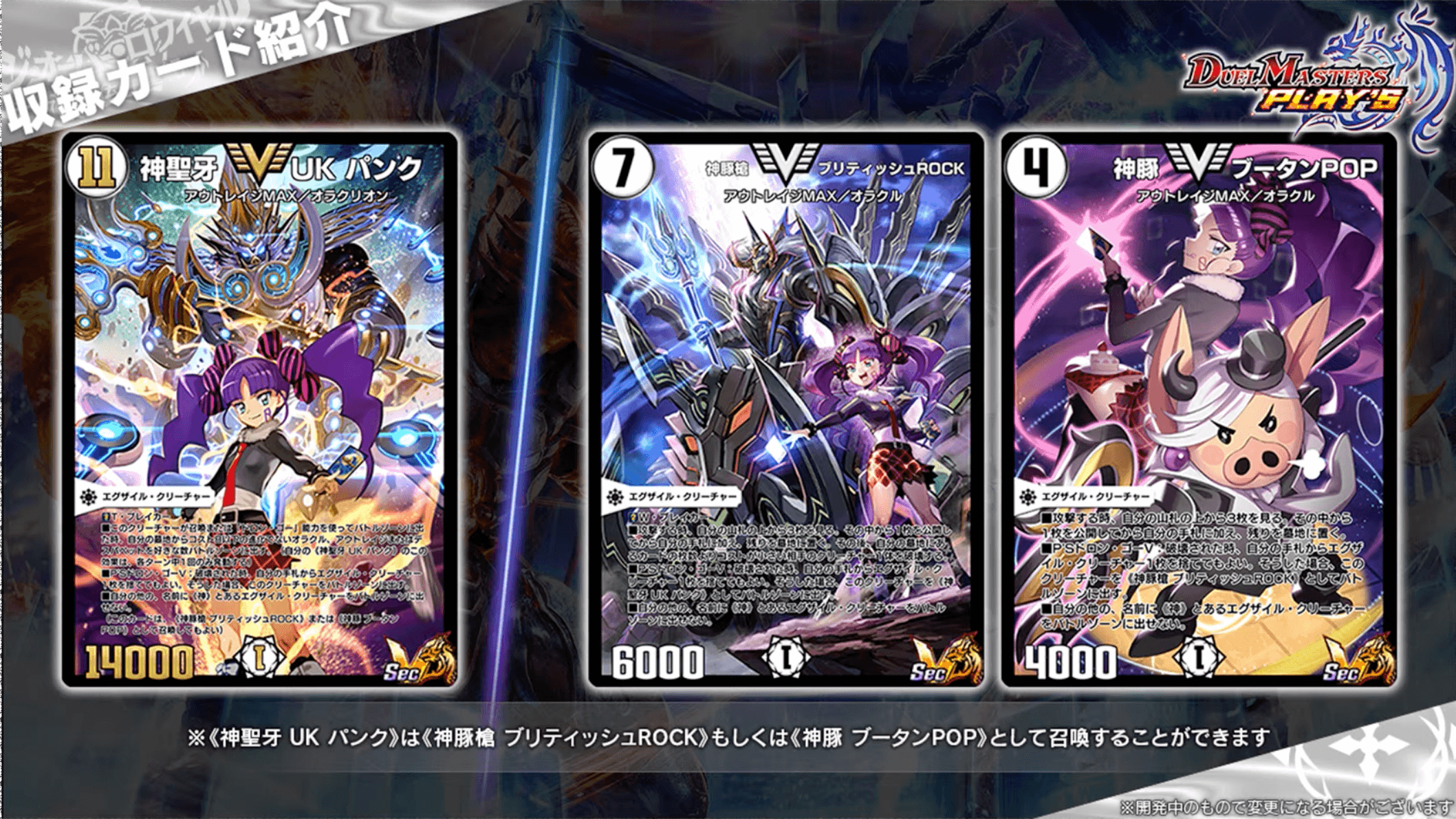 デュエプレ】「神聖牙 UK パンク」の評価と採用デッキ - 神ゲー攻略