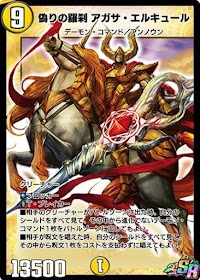デュエプレ】「偽りの羅刹 アガサ・エルキュール」の評価と採用デッキ