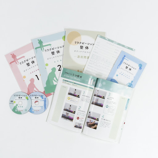 リラクゼーション整体ボディケアセラピスト資格取得講座｜通信教育講座
