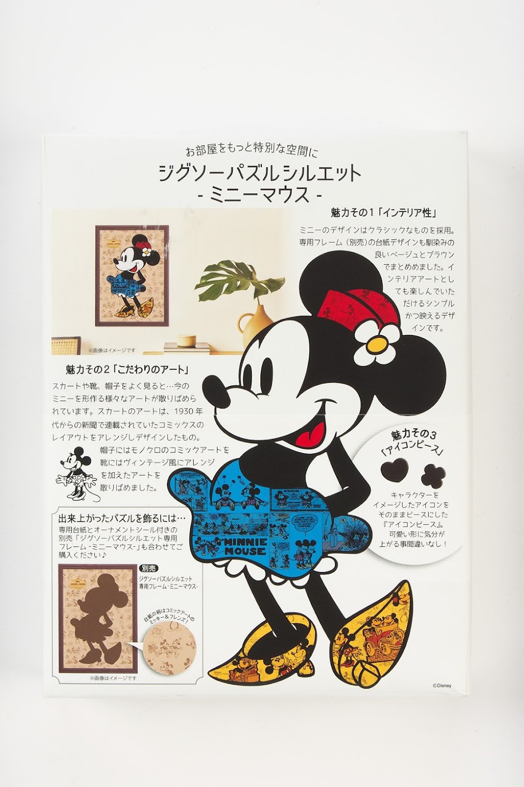 希少品 ·レア】 千趣会 絵本みたいなジグソーパズル (全12回セット)