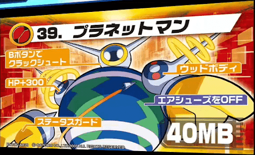 エグゼ6】最強おすすめ改造カードと効果一覧【ロックマンエグゼ6攻略