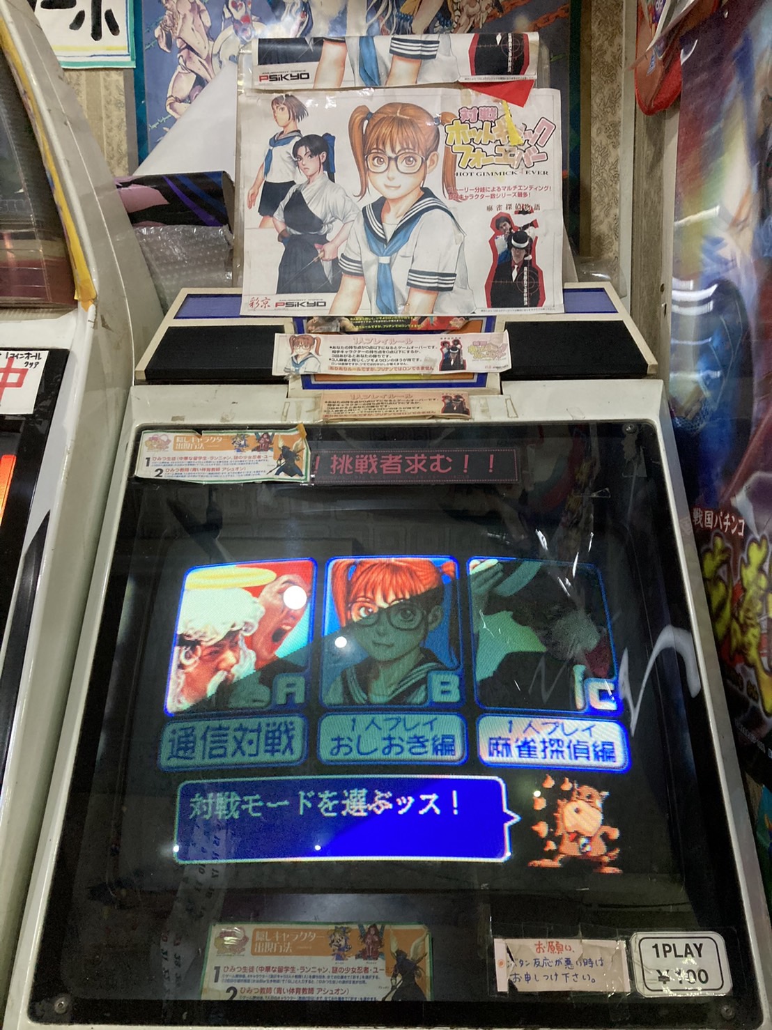 あの頃にタイムスリップ？レトロアーケードが立ち並ぶ駄菓子屋ゲーム