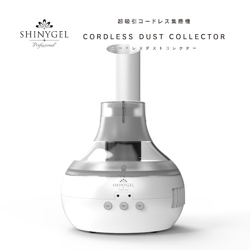 SHINYGEL コードレスダストコレクター　充電式　ネイル集塵機