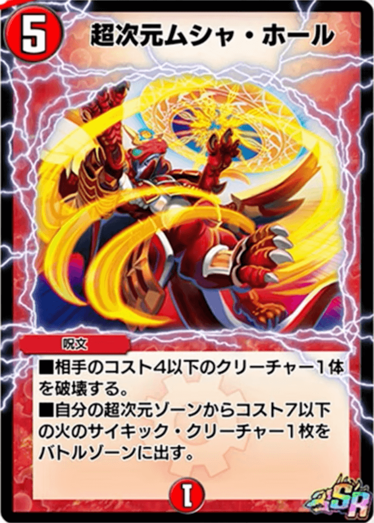 デュエプレ】第32弾環境｜光単重音のADデッキレシピと回し方 - 神ゲー攻略