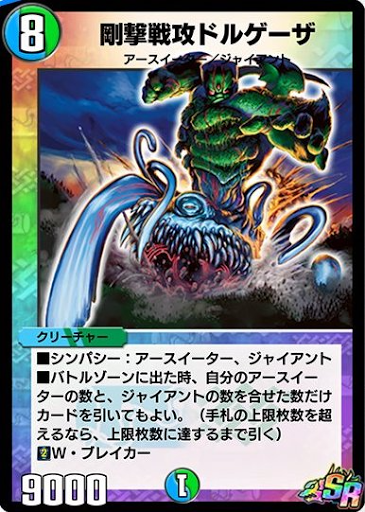 デュエプレ】「無双恐皇ガラムタ」の評価と採用デッキ - 神ゲー攻略