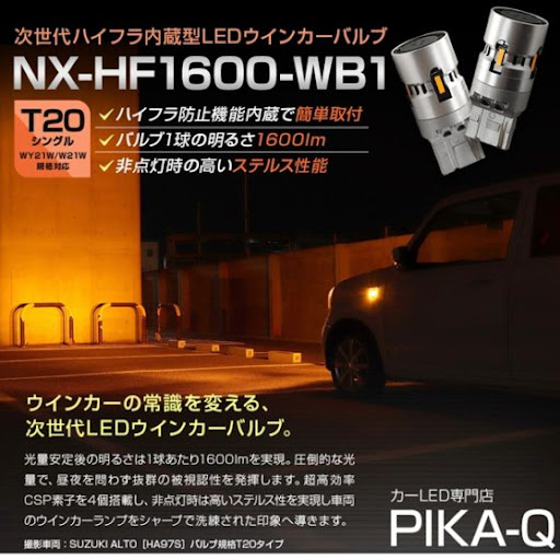 灯火採集に！ 119W程度紫外線強化バルブ 爆光 新品 強力 HID7インチ