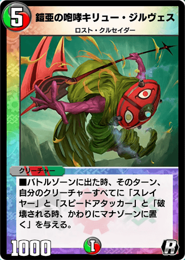 デュエプレ】「鎧亜の咆哮キリュー・ジルヴェス」の評価と採用デッキ