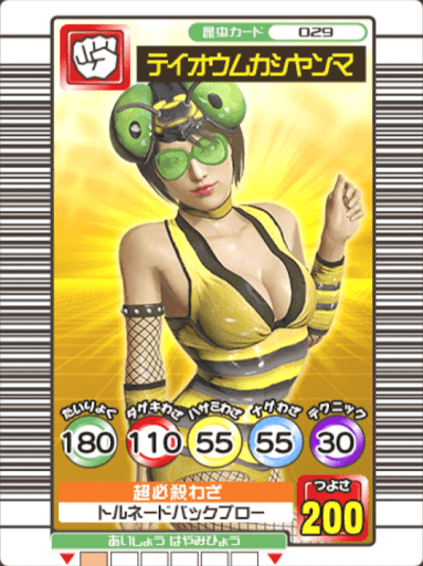 龍が如く極】テイオウムカシヤンマの性能と入手方法 - 神ゲー攻略