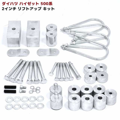 S500系 ハイゼットトラック 2WD 4WD 2インチ リフトアップキット H26.9