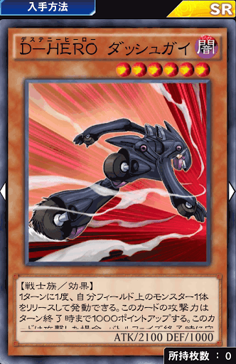 デュエルリンクス】D-HEROシリーズの特徴｜デッキと関連カード一覧