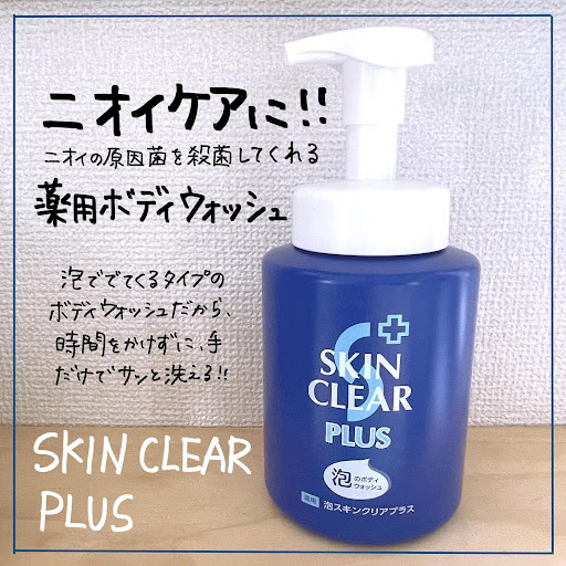 薬用泡スキンクリアプラス つめかえ3本セット｜関西酵素オンラインショップ