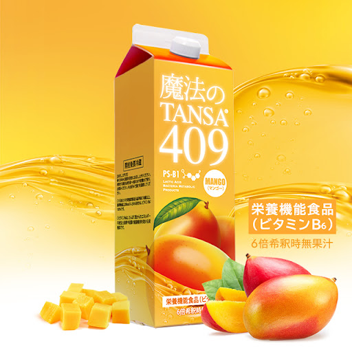 タンサ【短鎖】脂肪酸を含む409種類の成分配合ドリンク【魔法の