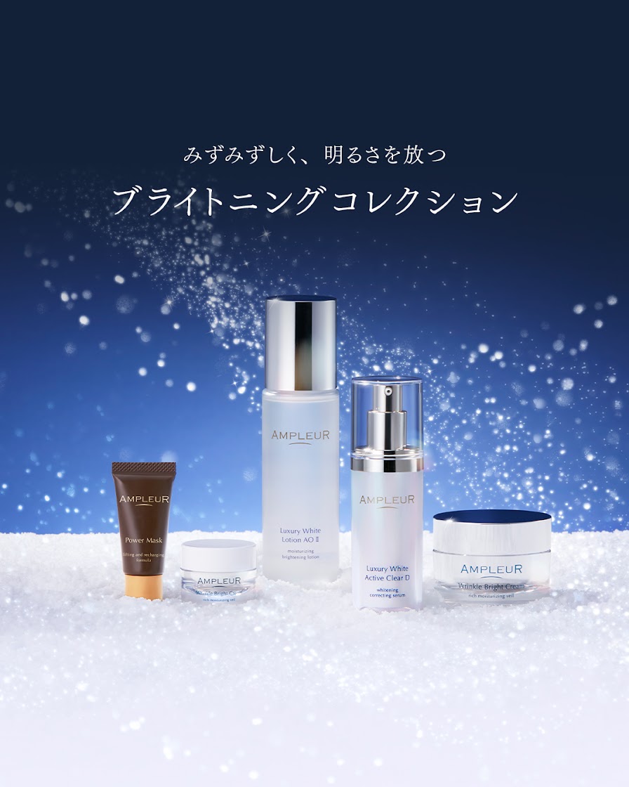 ラグジュアリーホワイト 薬用アクティブクリアD｜美容液｜スキンケア