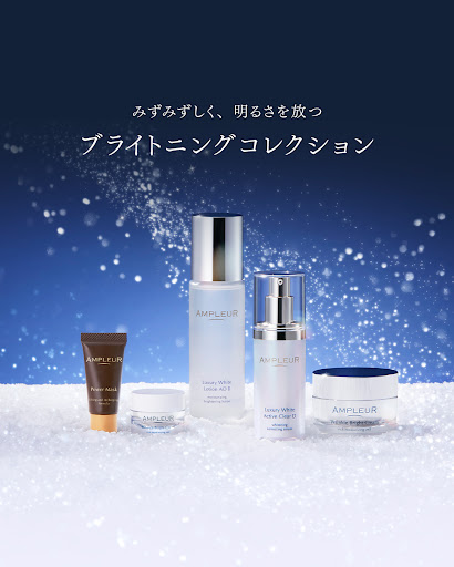 ラグジュアリーホワイト 薬用アクティブクリアD｜美容液｜スキンケア