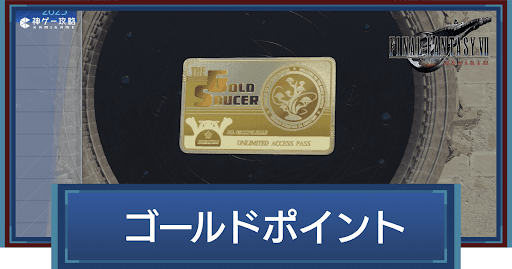 希少品】FF7 ゴールドカード 希少品】FF7 ゴールドカード FINAL