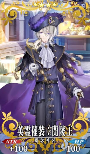 FGO 蘭陵王 周年 英霊紀行 アクリルスタンド キーホルダー ファイル