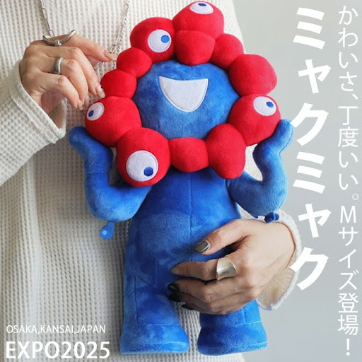 【くじ1等】ミャクミャクぬいぐるみ　EXPO2025