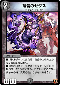 デュエプレ】「覇竜凰ドルザバード」の評価と採用デッキ - 神ゲー攻略