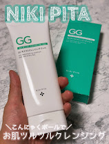 アゼライン酸20%配合シリーズ NIKIPITA（ニキピタ ）公式サイト｜GG