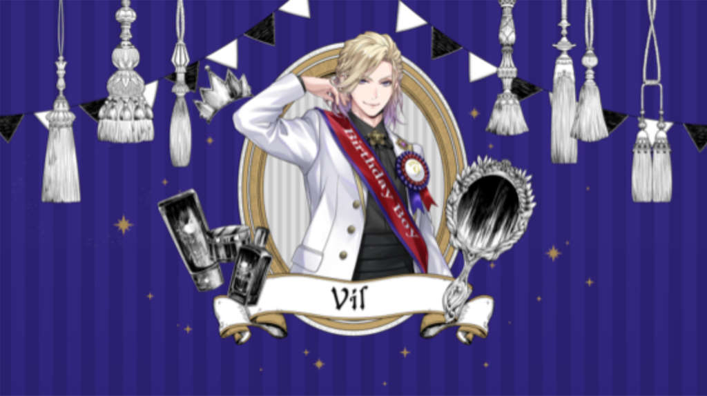 ツイステ】ヴィル（SSR/おめかしバースデー）の評価とステータス・専用