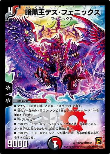 デュエマ dm-12 蛇魂王ナーガ ワンオーナー 蛇魂王ナーガ(DM12 S3/S5