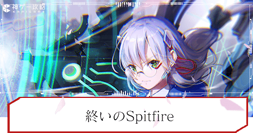 ヴァイスシュバルツ】終いのSpitfire 和泉ユキ ヴァイスシュバルツ】終