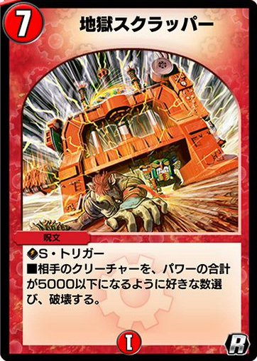 デュエプレ】「火焔タイガーグレンオー」の評価と採用デッキ - 神ゲー攻略