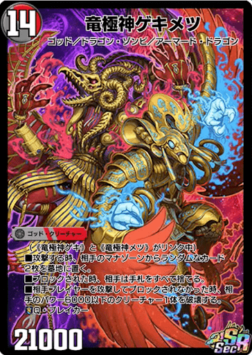 PSA9 竜極神ゲキ PSA8 竜極神メツ 連番 PSA9 竜極神ゲキ PSA8 竜極神