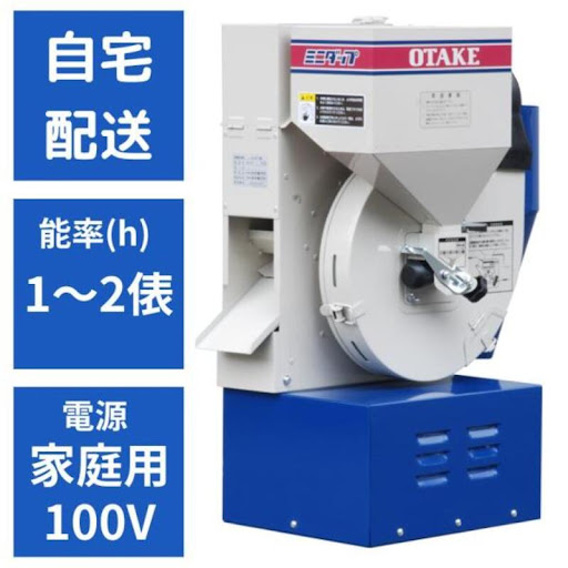 回転式籾摺り機(軽量小型)