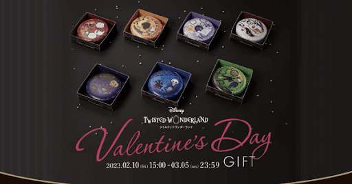 ツイステ】バレンタインデーギフトの手紙内容とキャラのサイン - 神