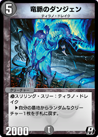 デュエプレ】「覇竜凰ドルザバード」の評価と採用デッキ - 神ゲー攻略