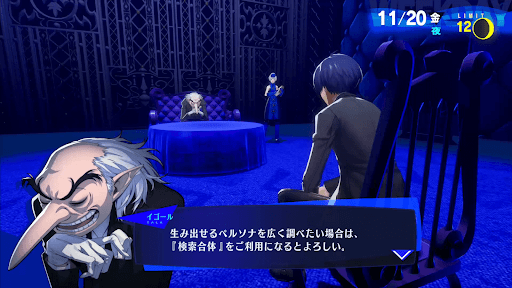 ペルソナ3リロード】ベルベットルームでできることと場所【P3R】 - 神