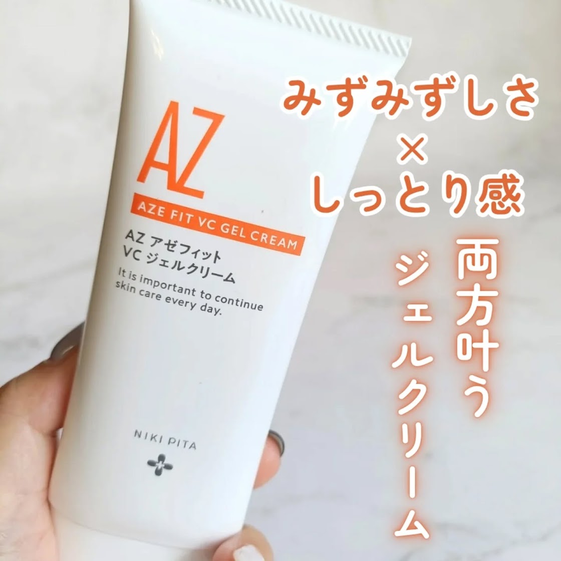 アゼライン酸20%配合シリーズ NIKIPITA（ニキピタ ）公式サイト｜AZ