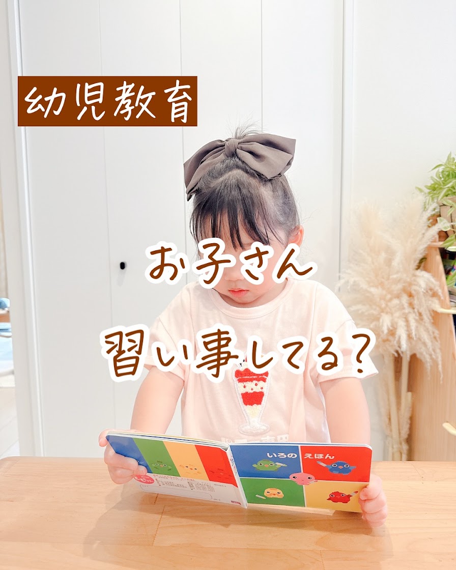 幼児ポピーで伸びる理由 - |ポピー公式