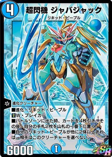 デュエプレ】「アクア少年 ジャバ・キッド」の評価と採用デッキ - 神