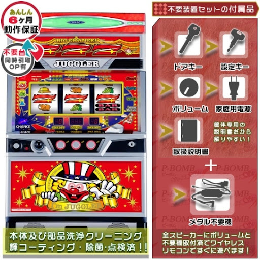 【たのメル便/送料無料】マイジャグラー4 実機【不要機付き】