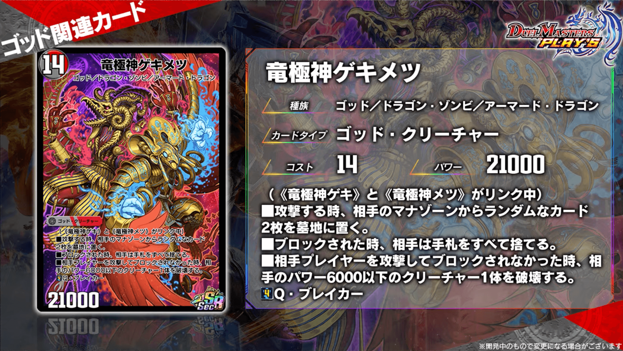 希少 デュエルマスターズ 竜極神ゲキ 竜極神メツ ゲキメツ プロモ