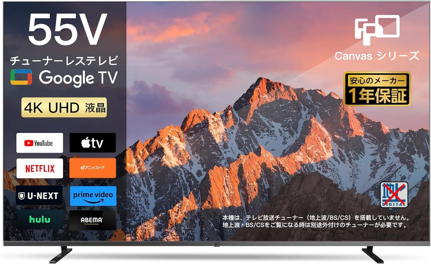 FPD【CG50-C2 / CG55-C2】ALLMに対応しGoogle TV搭載の50V/55V型4K