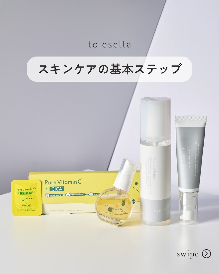 8本セット】to esella ホワイトハンドセラム 20mL ホワイトハンド