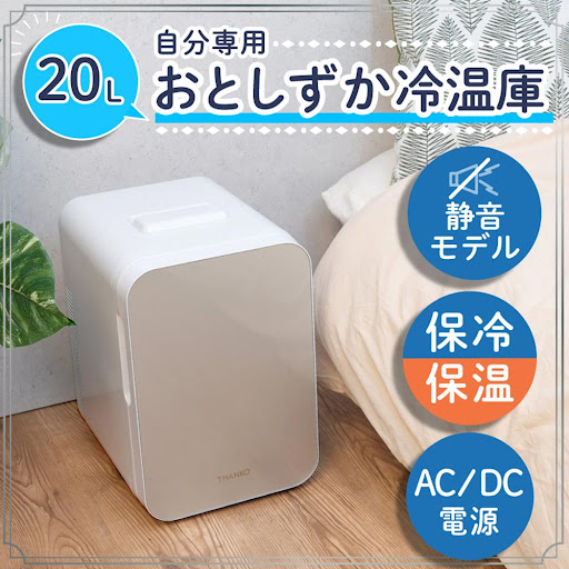 車載OK 【美品】冷温庫(使用1週間のみ) 20L
