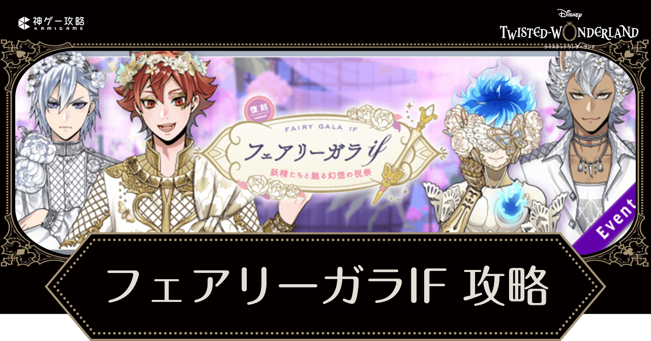 ツイステ シルバー 缶バッジ イベント衣装 vol.2 フェアリーガラ 9個