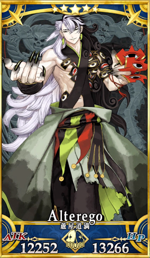 FGO】蘆屋道満の再臨画像とマテリアル情報 - 神ゲー攻略