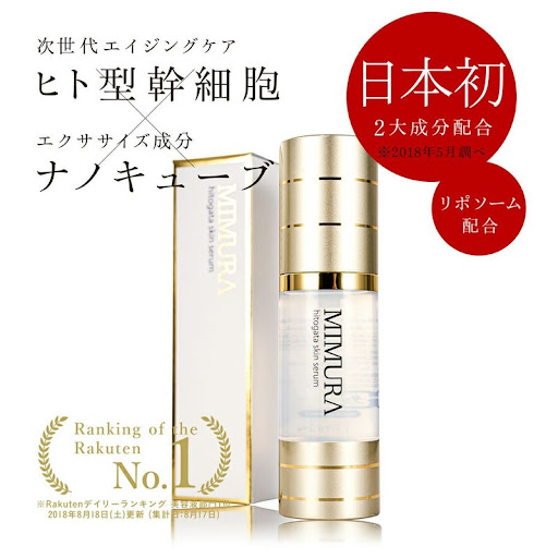 ミムラ hitogata スキンセラム 美容液 (MIMURA) hitogata skin serum