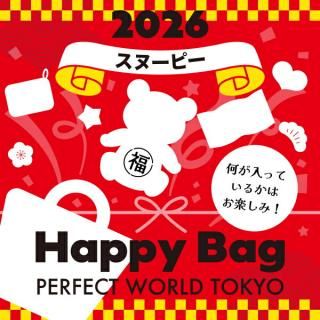 2026年　ハッピーバックの一部 HABA
